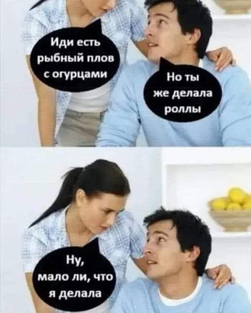 рыбный плов с огурцами же делала роллы мало ли что я делала