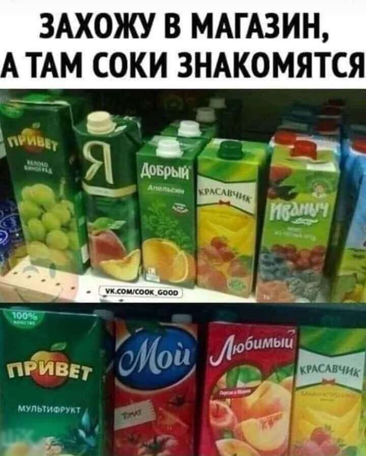 ЗАХОЖУ В МАГАЗИН АТАМ СОКИ ЗНАКОМЯТСЯ