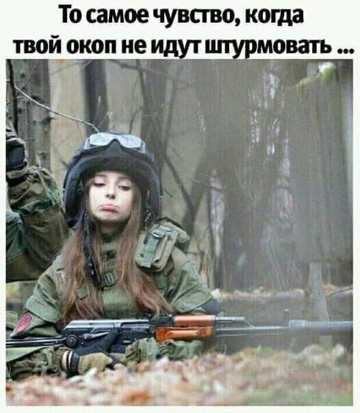 То самое чувство когда