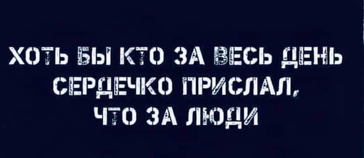 ХОТЬ БЫ КТО ЗА МЭИ 13 ДЕНЬ СВЕРДБЕЧКО ПРИЗНАН ЧТО ЗА ЛЮДИ