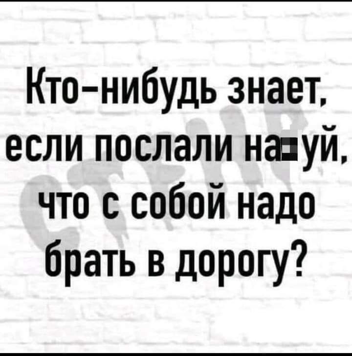 Кто нибудь знает если послали ншуй что с собой надо брать в дорогу