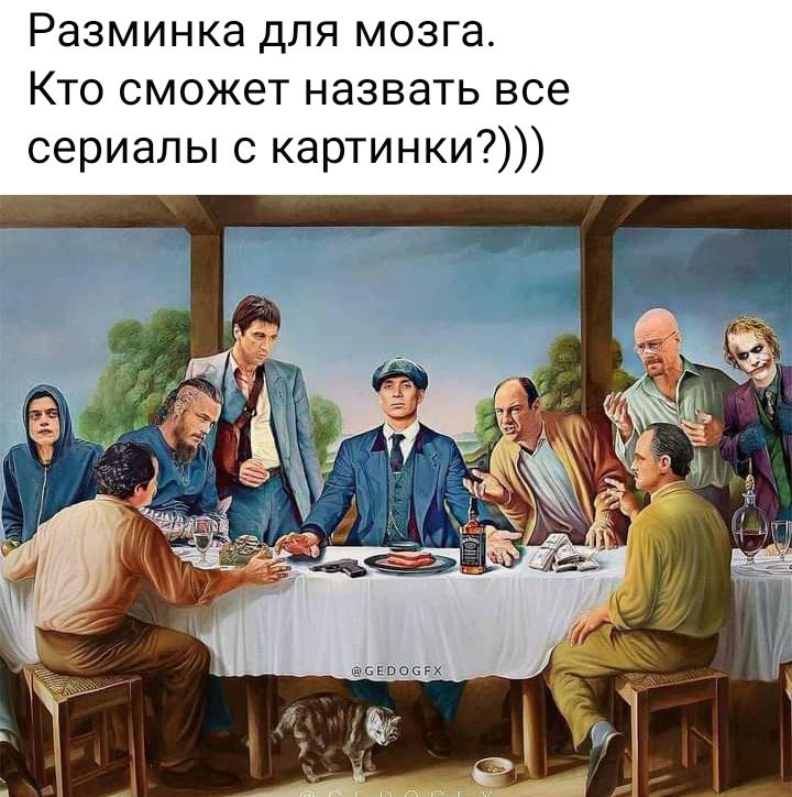 Разминка для мозга Кто сможет назвать все сериалы с картинки