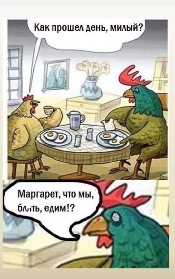 акг проше день мидый Маргарет что мы бмть едим