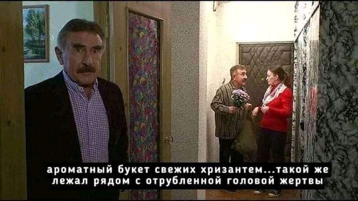 ароматный букет свежих хризантемтакой же лежал рядом отрубленной головой жертвы а _