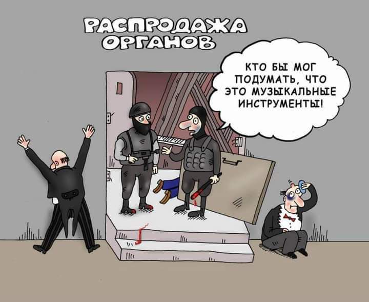 РАЕПРЭДАЖ А КТО БЫ МОГ ПОДУМАТЬ ЧТО ЭТО МУЗЫКАЛЬНЫЕ ИНСТРУМЕНТЬП