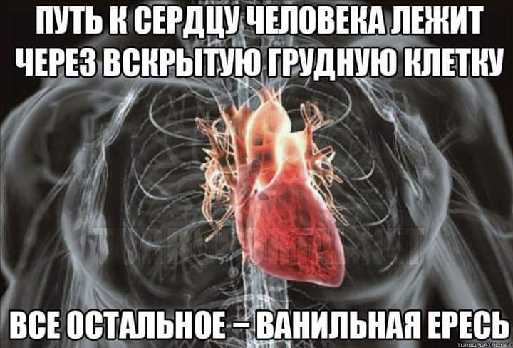 Ш и ВЕРДЦЩЧЕЛоВЕНА ЛЕЖИТ ЧЕРЕЗцВСНРЫПЮГРУдШЮ НЛЕПШ ЮЕ ПВТАПЬНПЕ вднипьнд_н ЕРЕСЬ