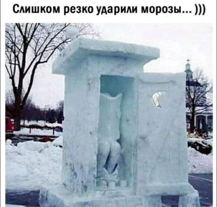 САИШКОМ резко ударили морозы