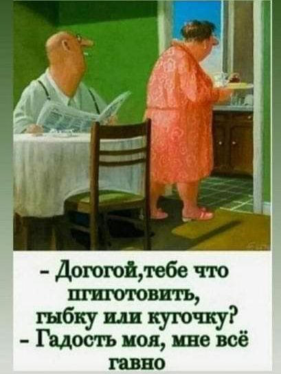 Доююйлебе тю шпионить гнбку куючку Щостъ под мне всё гавно
