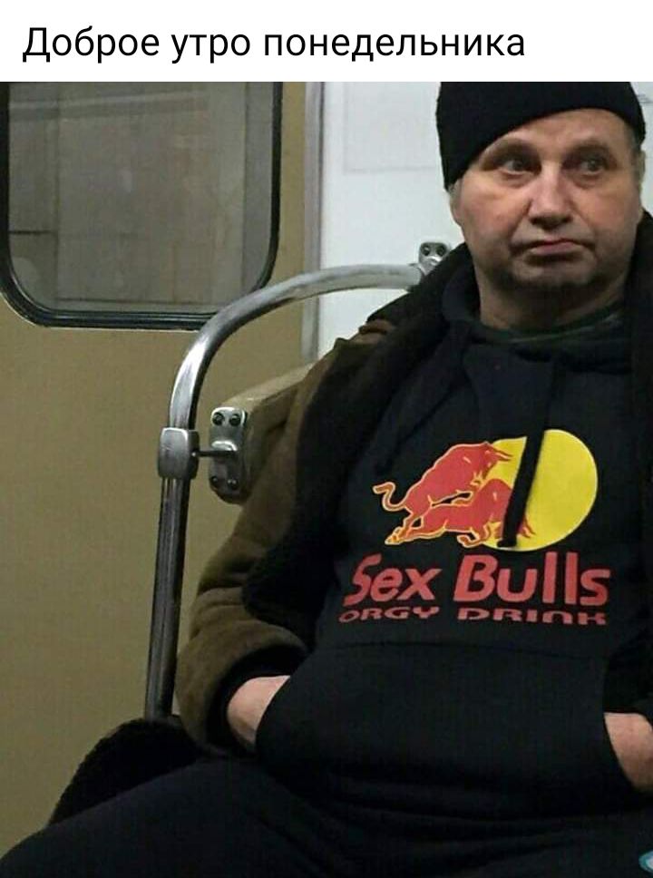 Доброе утро понедельника
