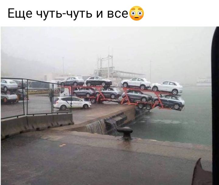 Еще чуть чуть и всеФ