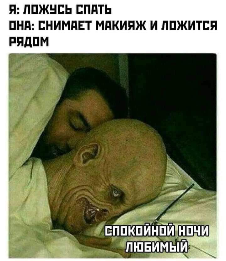 Я ППЖНЕЬ ЕППТЬ ПНП ЕНИМдЕТ МАКИЯЖ И ЛПЖИТЕЯ РЯдПМ