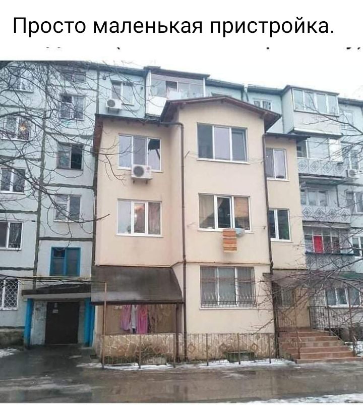 Просто маленькая пристройка