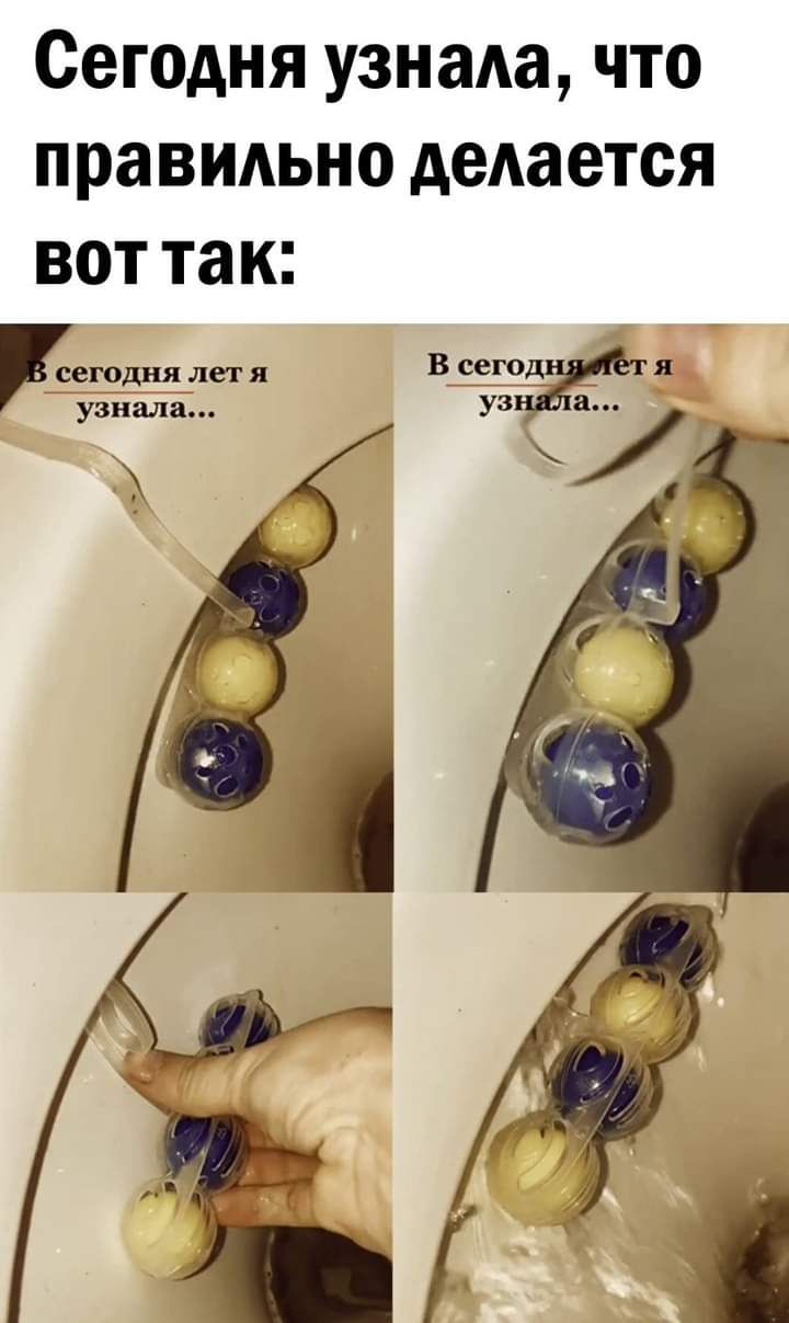 Сегодня узнать что правидьно деАается воттак метод ш лет я узнала