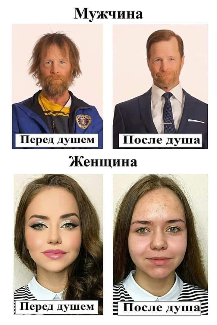 Мужчина Перед