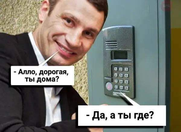 Алло дорогая ты дома