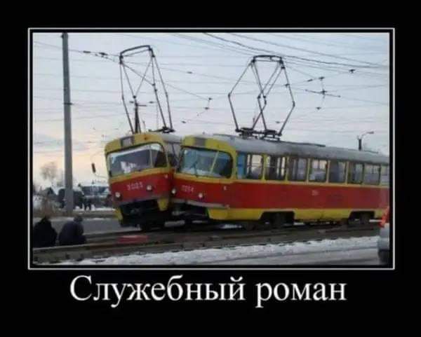 и роман Служебны