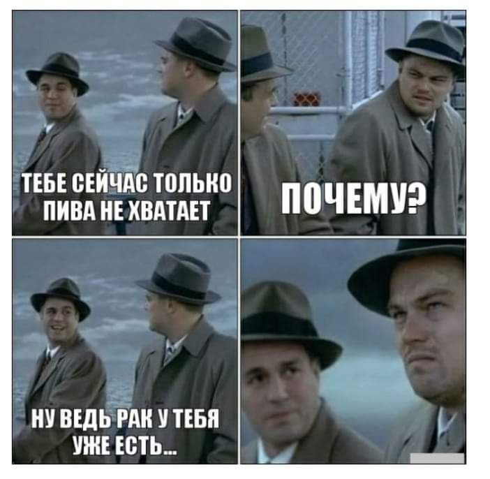 ТЕБЕ СЕЙЧАС Т0ПЬК0 ПИВА НЕ ХВАТАЕТ ну въдьіііди пья ши есть