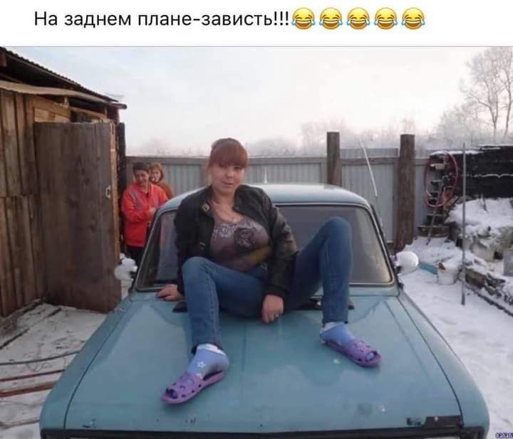 На заднем планезависть