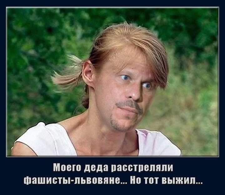 МПЕЮ деда ПЕББТПЕШШИ Фашисты пьвпвпнв В П выжил
