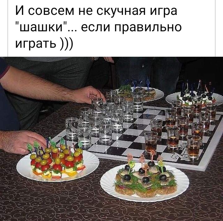 И совсем не скучная игра шашки если правильно играть