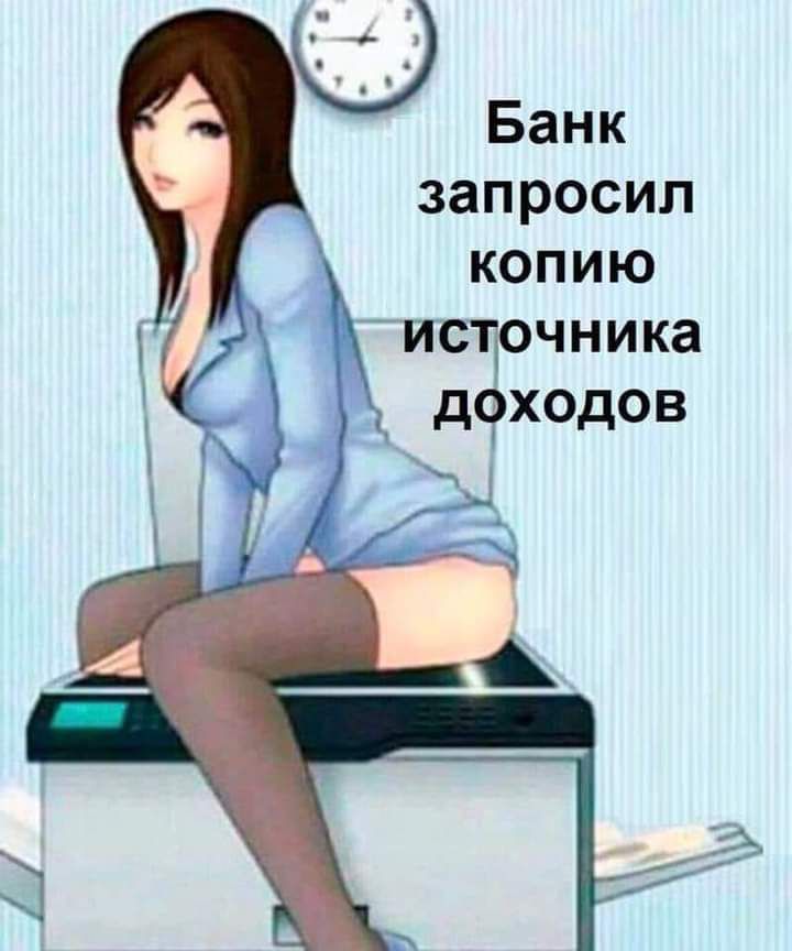 Банк запросил копию исцочника дфходов