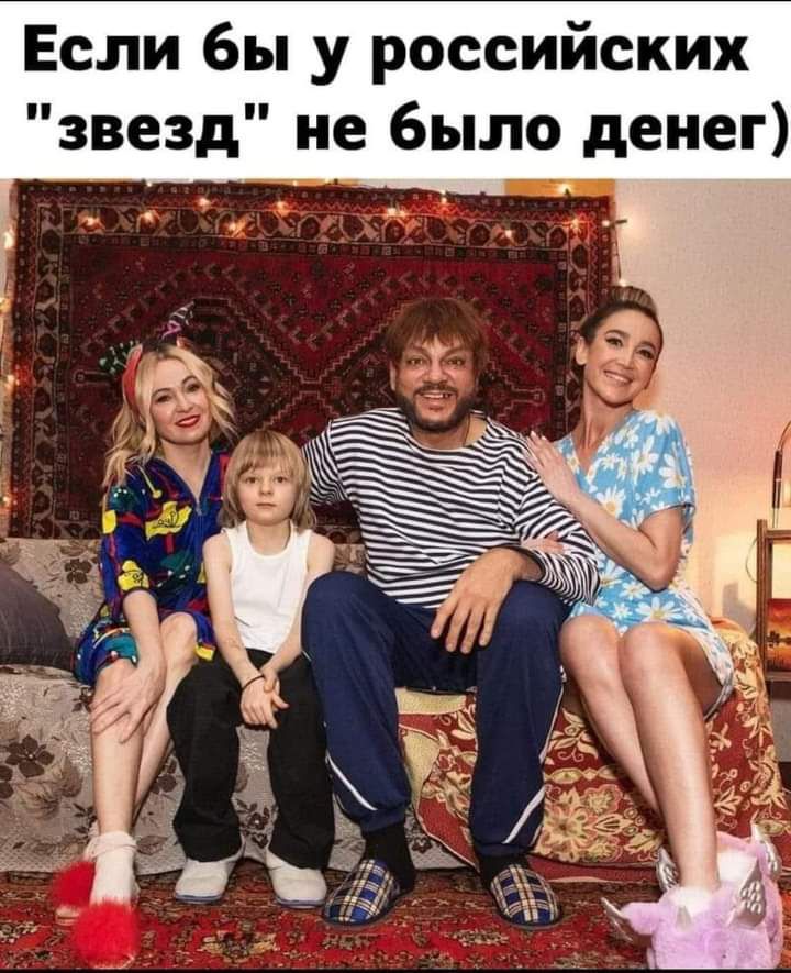 Если бы у российских звезд не было денег