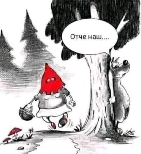 Отче наш _ к