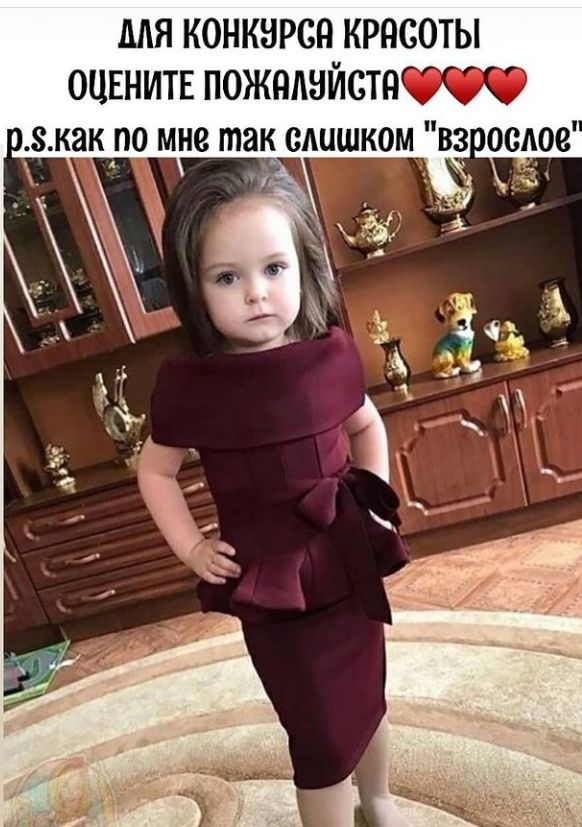 МЯ конкэрсн КРПСОТЫ ОЦЕНИТЕ пожаднйстпт 8какпо мне так слишком вз осдое _ ъ С
