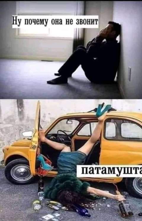 Ну почему она не звонит