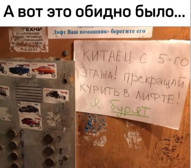 А вот это обидно было пфхВшп пншш крьнн