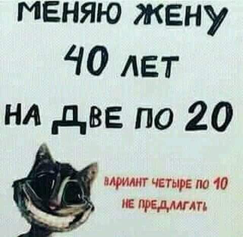 меняю жену ЧО ЛЕТ нл две по 20 мримгчвтырепаіо ИЕ тдмгш