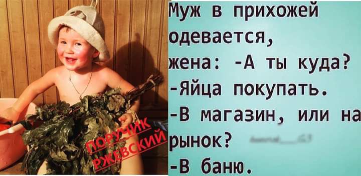 іі 1 3 МУЖ В Прихожей _ ГЗ 0девается а А жена А ты куда т Яйца Покупать_ В магазин или на