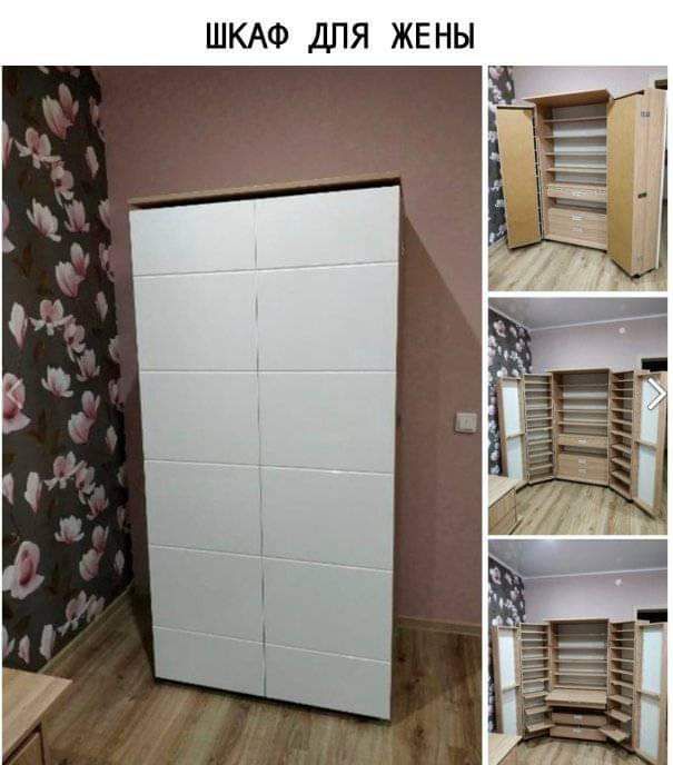 ШКАФ ДЛЯ ЖЕ НЫ и