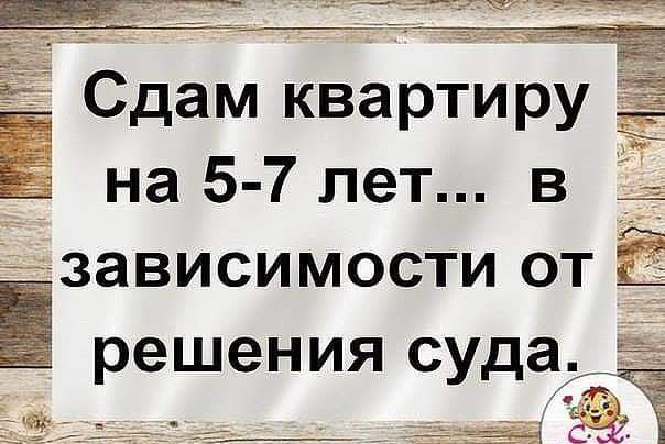 зависимости от Ё решения судак