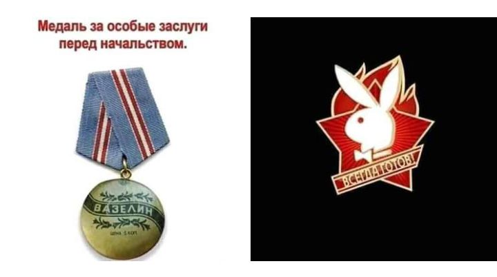 Педаль за особы заслуги перед начальством