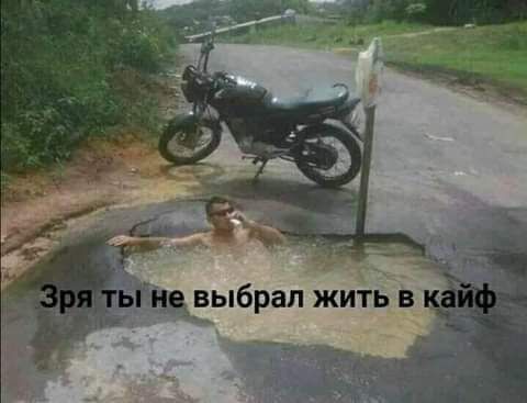 выбрал житЬ в