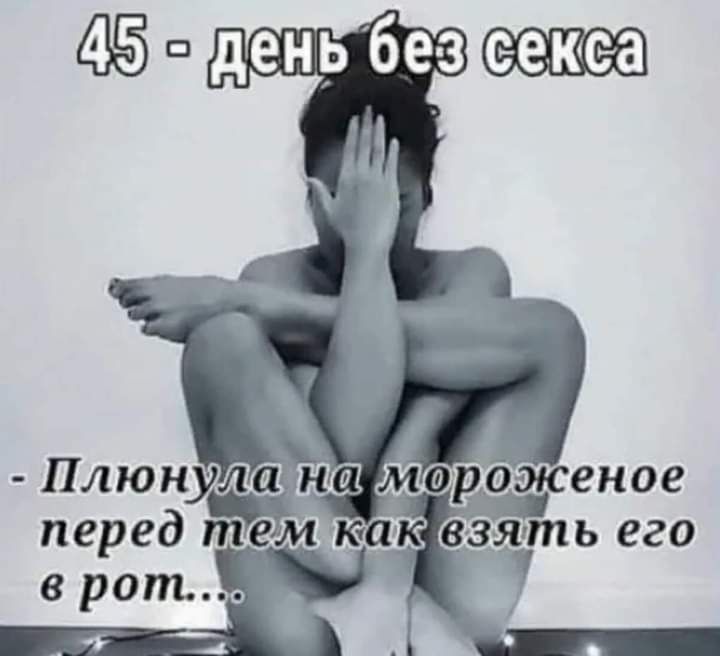 перед тем врот