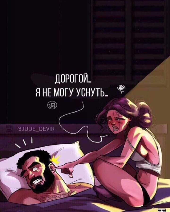 Й дорогой _ ЯНЕ могу уснуть __ ШЗЕ ВЕЩИ Ъ
