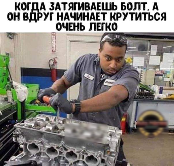 ког А зАтягишшь БОЛТ А он в уг ндчиндвт крутиться хочвнь л У