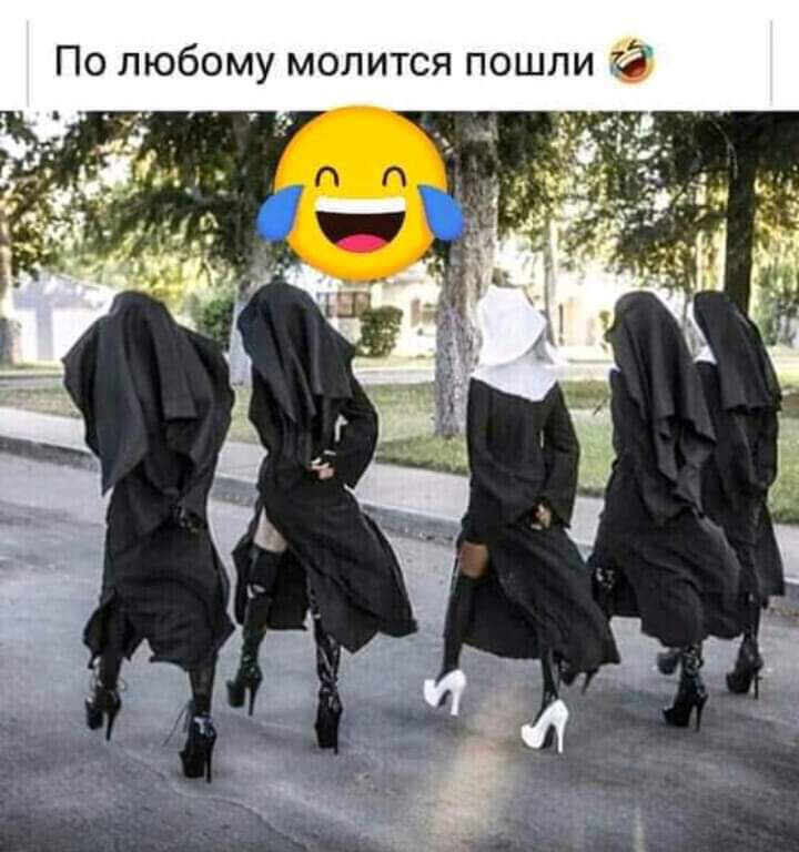 По любому молится пошли к