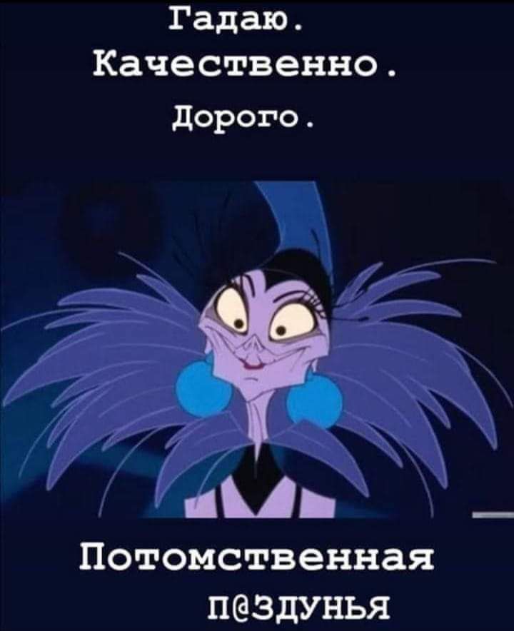 Гадаю Качественно дорого Потомственная пездунья