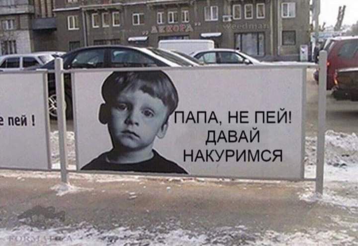 А ТЁА ниш ШАППЦ АПА НЕ _пвй ДАВАИ НАКУРИМСЯ