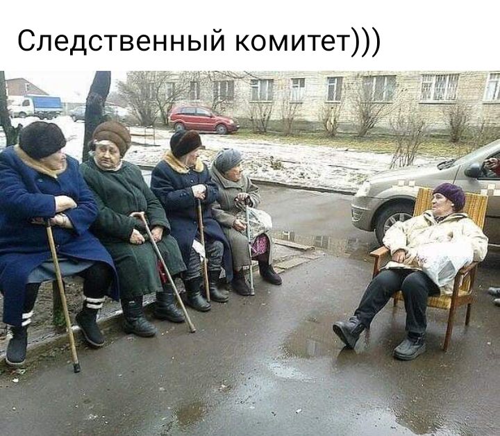 Следственный комитет