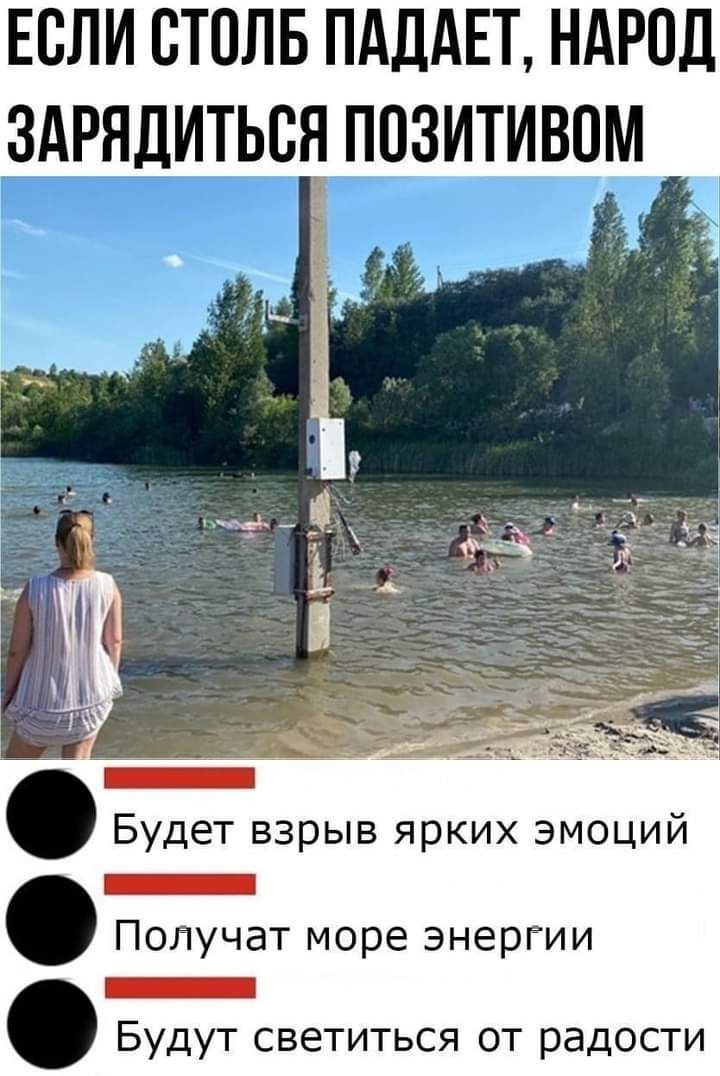 ЕСЛИ ВТПЛБ ПАДАЕТ НАРОД ЗАРПДИТЬВЯ ПОЗИТИВПМ ча у у А дт 13 Попучат море энергии Будут светиться от радости