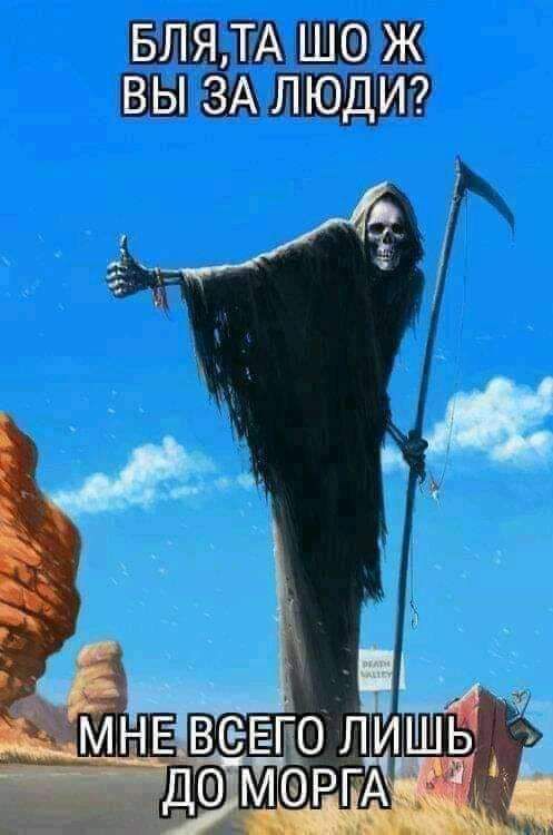 БЛЯТА ШО Ж ВЫ ЗА ЛЮДИ