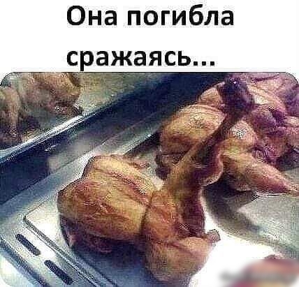 Она погибла сражаясь