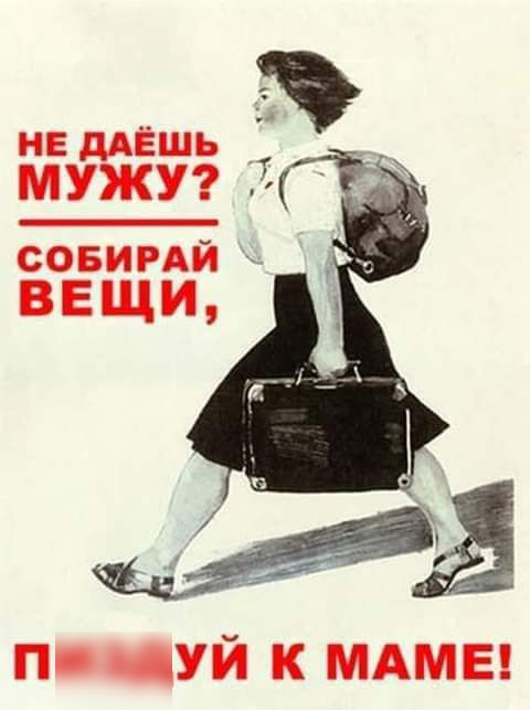 нвддЕшь МУЖУ совирдй ВЕПЦИ пивУй к мдмв
