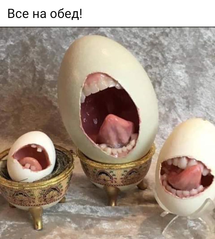 Все на обед