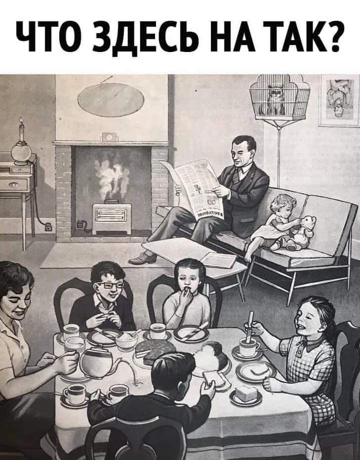 И что здЕСЬ ТАК