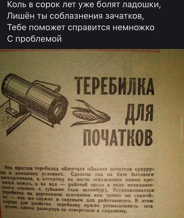 Коль в сорок лет уже болят ладошки Лишён ты соблазнения зачатков Тебе поможет справится немножко С проблемой за песня тсрсбплнп от и Митник у щин ппц ю ЦЧЦУЖ ЮХ вил имам кубяммп х Ш і деревянном пылким щ и служит и шлемы пя удобства мы ши ршцриуп се птньрстщм